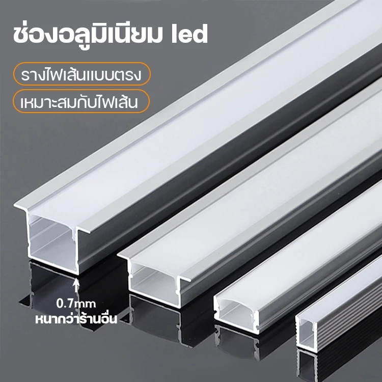 2ม 2ม ไฟ LED พร้อมฝาปิด ใส่ไฟเส้น ไฟริบบิ้น หลืบ 100%วัสดุโลหะผสมอลูมิเนียม รางไฟริบบิ้น รางไฟ 45 องศา/90 องศา ตู้ไวน์ (ตัวV) / แบบฝัง