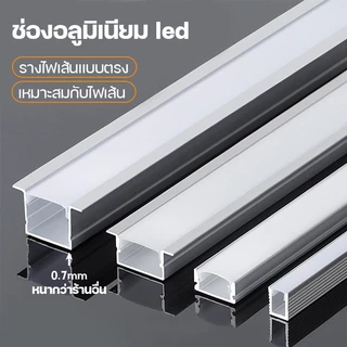 2ม 2ม ไฟ LED พร้อมฝาปิด ใส่ไฟเส้น ไฟริบบิ้น หลืบ 100%วัสดุโลหะผสมอลูมิเนียม รางไฟริบบิ้น รางไฟ 45 องศา/90 องศา ตู้ไวน์ (ตัวV) / แบบฝัง