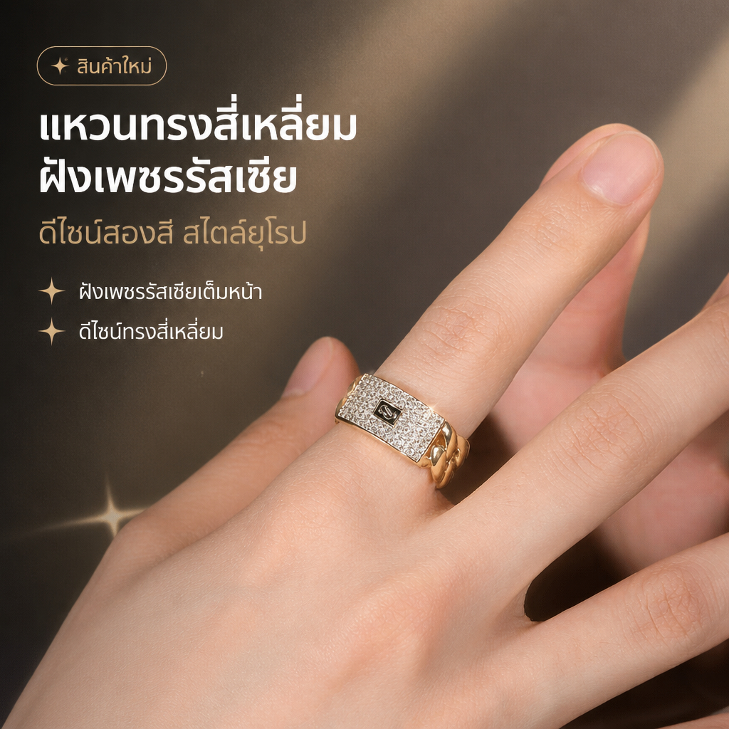 แหวนผู้หญิง ทรงเรขาคณิต ฝังไรน์สโตนรัสเซีย สีทอง แหวนเรียบหรูใส่ได้ทุกวัน แฟชั่นใหม่ เรียบหรู แมทช์ง่าย ใส่ได้ทุกวัน