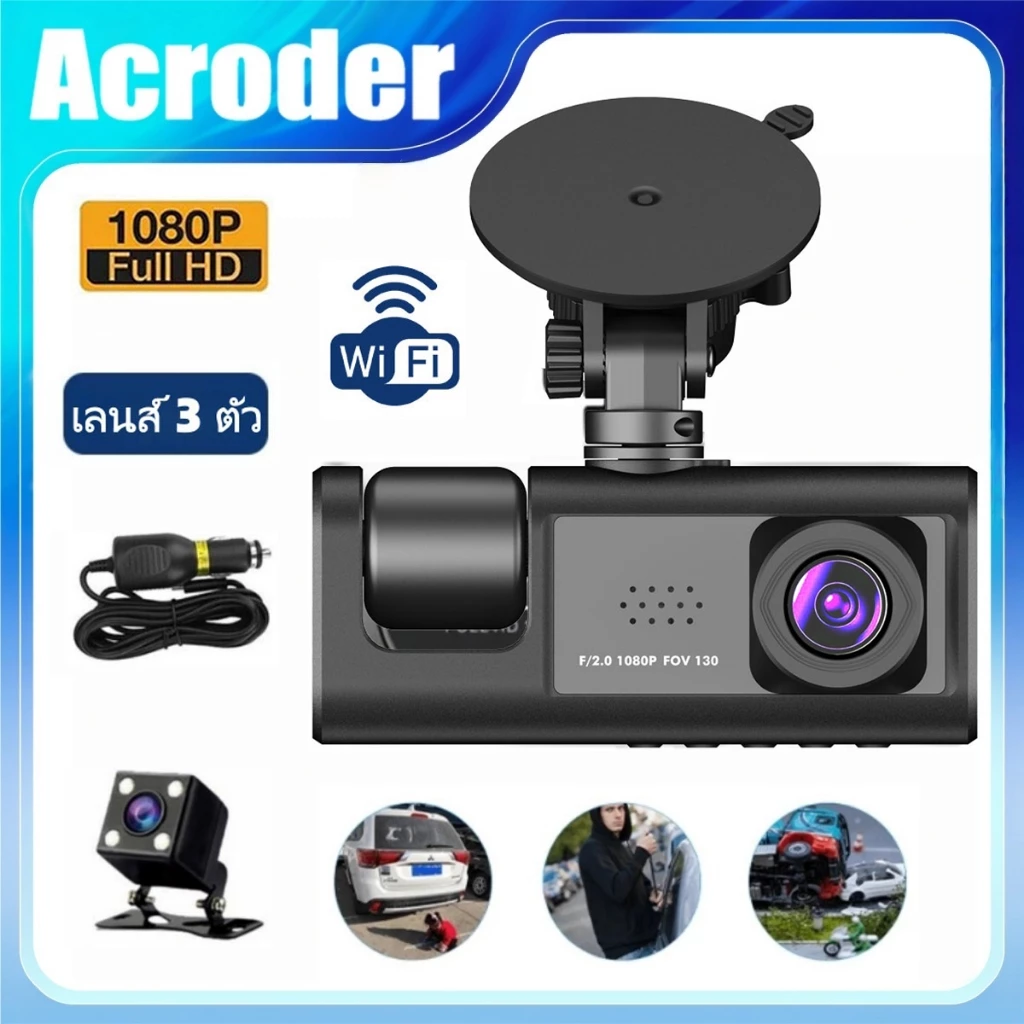 Acroder กล้องติดรถยนต์ WiFi หน้าหลัง full HD1080P ภาพกลับด้าน มุมกว้าง140° การบันทึกแบบวนซ้ำ