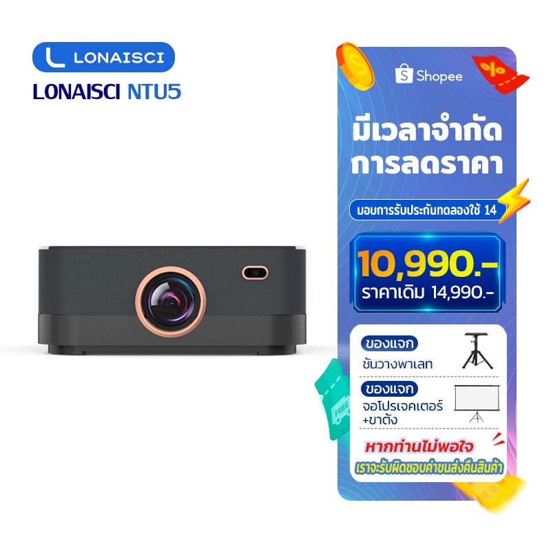 LONAISCI NTU5 โปรเจคเตอร์ 4K Full HD 1600ANSI Android 12 WiFi Bluetooth ออโต้โฟกัส ปรับภาพอัตโนมัติ RAM 2GB+ROM 32GB ลำโพงคู่ 8W รองรับ SIM และ LAN