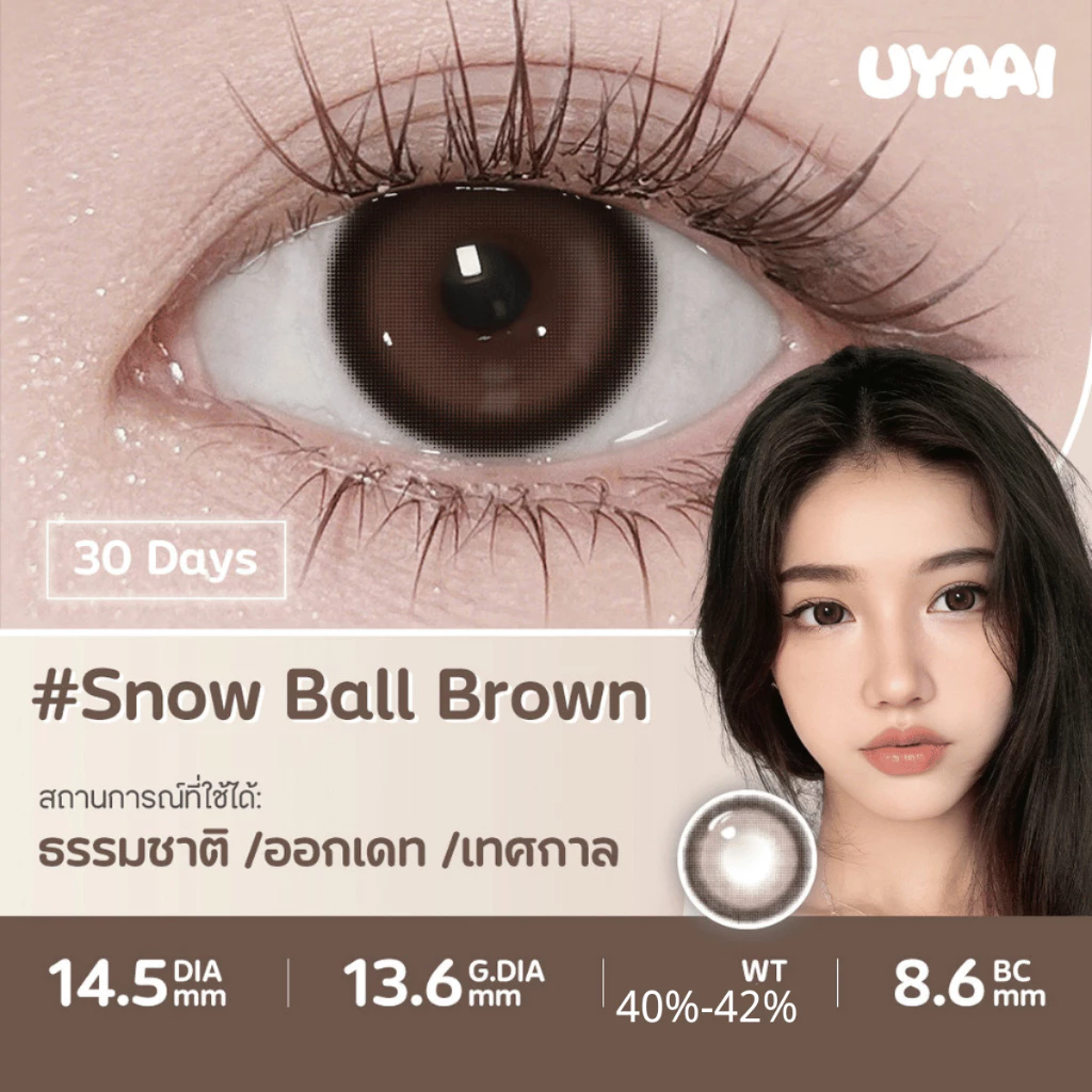 【FDA】UYAAI คอนแทคเลนส์ ซีรี่ส์ Snow Ball14.5MM size L Brown Contact Lens 1 เดือน Gray คอนแทค คอนเทคเลนส์สายตาสั้น