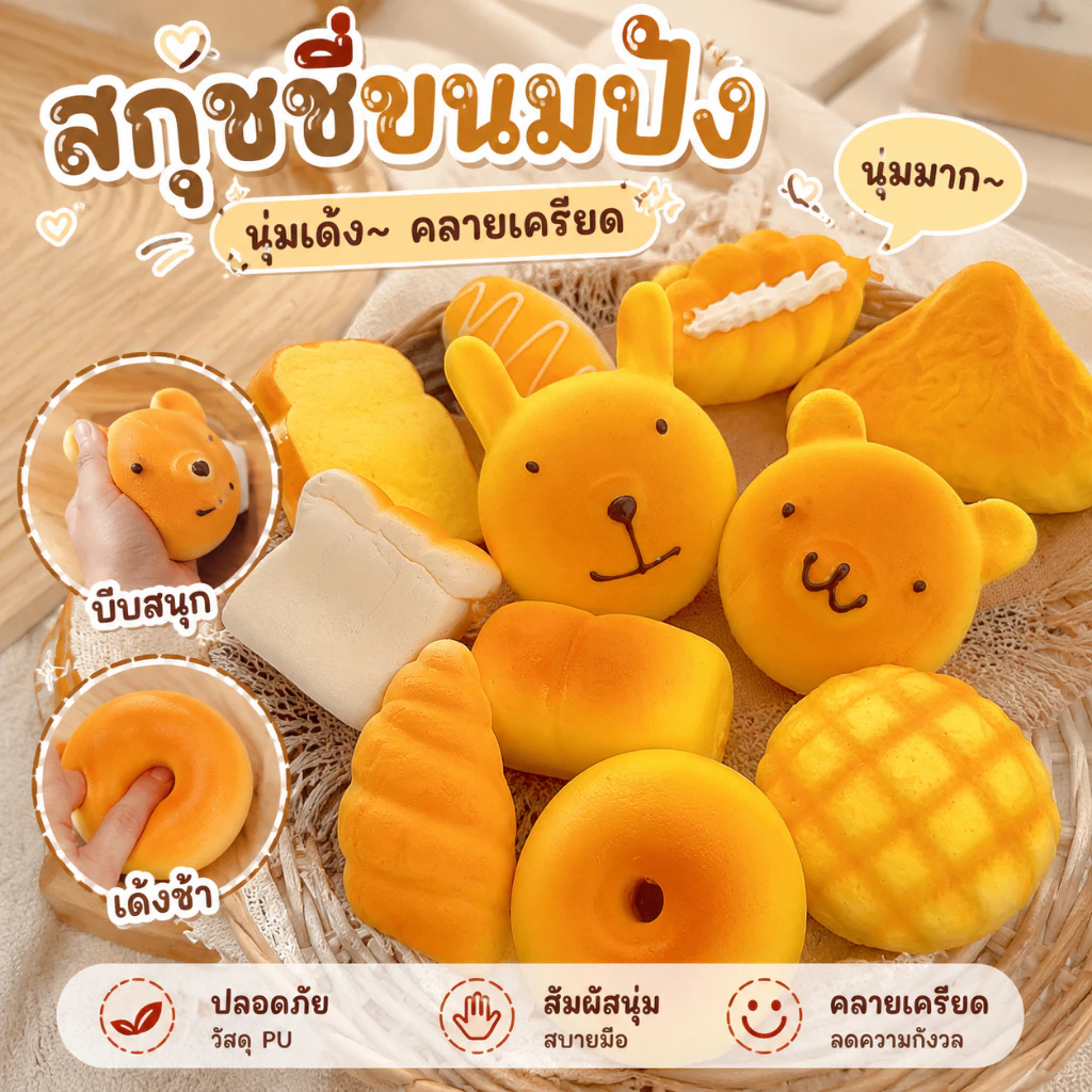 ของเล่นบีบขนมปังปิ้งน่ารักช้า – ขนมปังสับปะรดอาหารที่สมจริงของเล่นคลายเครียด