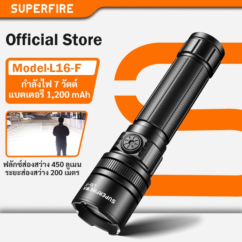 SUPERFIRE L16-F ไฟฉายขนาดเล็ก 7W 450 ลูเมน สว่างมาก กันน้ำ IP43 แบตเตอรี่ 1200mAh ไฟฉายพกพาสำหรับงาน