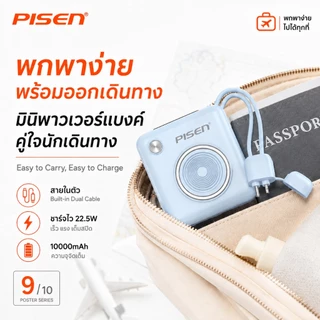 PISEN CCC Mini PowerBank 10000mAh 22.5W Fast Charger แบตสํารอง with Type C และ L Cable ขนาดเล็ก พาวเวอร์แบงค์ D105