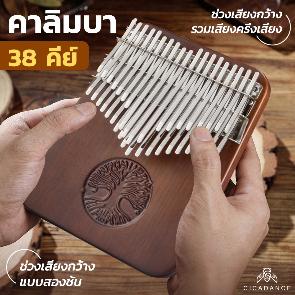 Hluru Kalimba คาลิมบา 38 คีย์ โทน C เปียโนนิ้วหัวแม่มือ วอลนัทสีดำ โทนเสียงที่คมชัดและชัดเจน เสียงดี ให้อุปกรณ์เสริมมากมาย