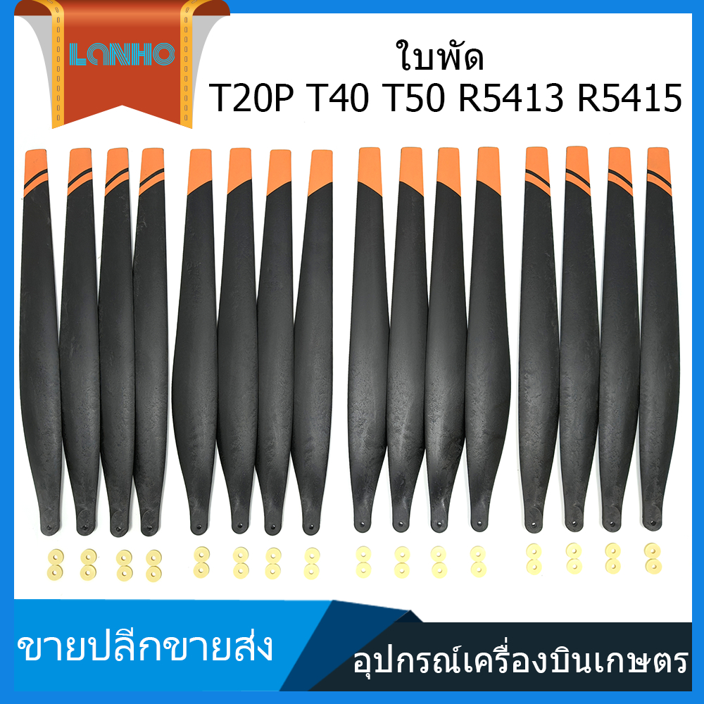 ใช้ได้กับ DJI T40 T50 T20P 5413 5415 ใบพัดใบพัด