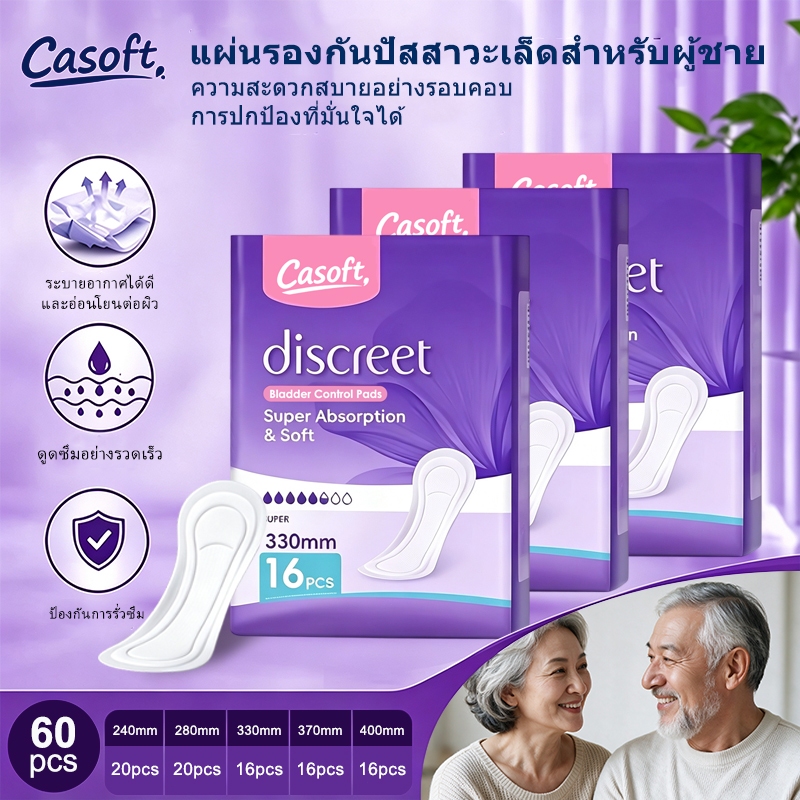 Casoft Liners/ Casoft Pads ยาวพิเศษไม่หยุดยั้ง 40 ซม./ยาวพิเศษ Plus 33 ซม. /Regular 37 ซม./ ยาว Non 