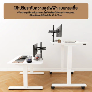 Ergomaker โต๊ะปรับระดับไฟฟ้า รุ่นต่ำ ช่วงความสูง 48-75cm โต๊ะปรับระดับไฟฟ้าสำหรับเด็ก โต๊ะปรับระดับ โคอม มีล้อ