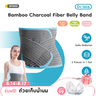 Dr.isla คอร์เซ็ท เข็มขัดรัดหน้าท้อง หลังคลอด ผ้ารัดหน้าท้องหลังคลอด บรรเทาอาการปวดหลัง SFD03