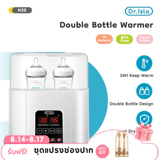 Dr.isla N20 เครื่องนึ่งขวด เครื่องอุ่นนม 220ml ฆ่าเชื้อด้วยไอน้ำ หน้าจอ LCD BPA Free ที่นึ่งขวดนม อุ่นนม ต้ม