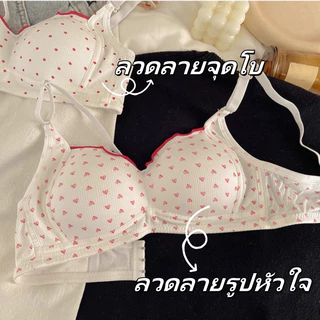 ✨จัดส่งทันที✨น่ารักBra บราที่ไม่มีโครง เหมาะสำหรับผู้หญิงหน้าอกเล็ก หัวใจน่ารัก ชุดชั้นในเสริมทรง