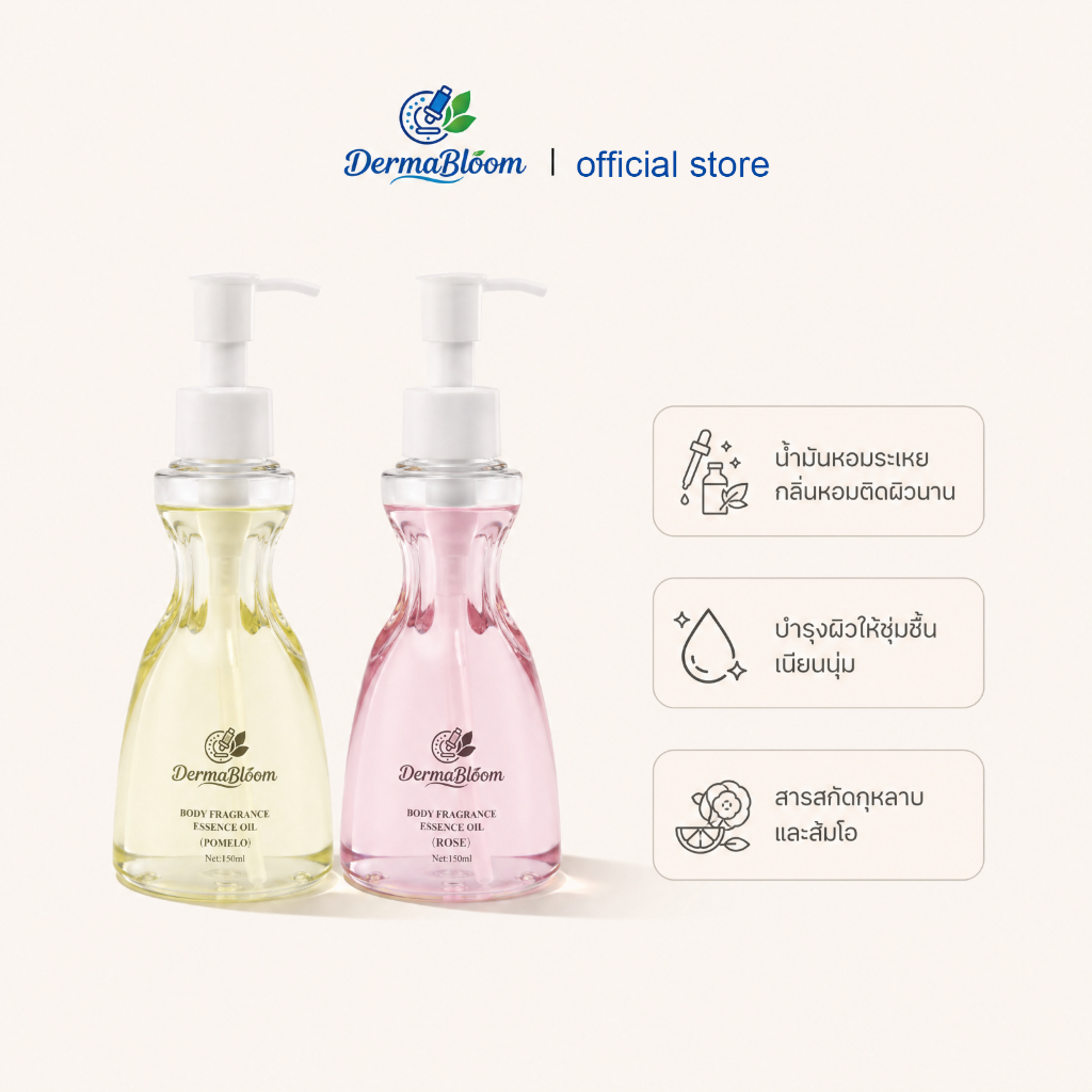 DermaBloom ชุดน้ํามันร่างกายจากพืชธรรมชาติ - น้ํามันหอมระเหย Rose & Yuzu - สําหรับผิวแห้ง - น้ํามันนวดผ่อนคลายอโรมาเธอราพี 150ml
