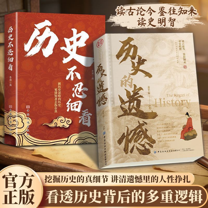 Regret of History A Book Reading Toes Regrets That Understand History History ไม่ต้องอ่านความรู้อ่าน