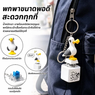 [ZFV] น่ารักการ์ตูน Seagull Custom Keycap 3D Squeaky เสียงของขวัญที่ไม่ซ้ํากันสําหรับคนรักคีย์บอร์ดแบบกลไก TH