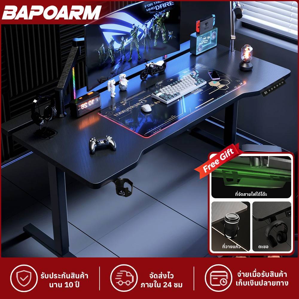 [Free Shipping]Bapoarm E5 โต๊ะคอมพิวเตอร์ โต๊ะเกมมิ่ง รุ่น หน้าก็อบไม้เนื้อแข็งหนา 18 มม โต๊ะคอมพิวเตอร์อัจฉริยะปรับระดับความสูงได้ 72-117 ซม สำหรับใช้ที่บ้านหรือออฟฟิศ