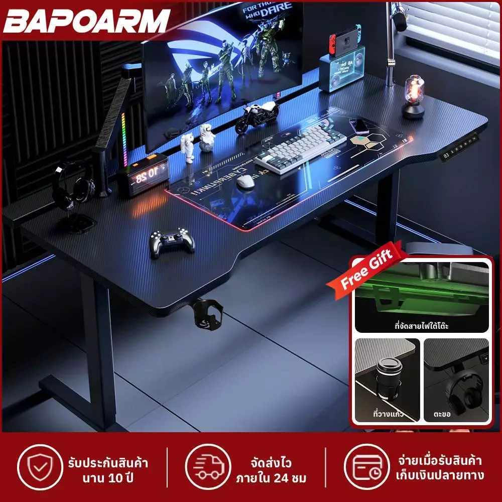 [Free Shipping]Bapoarm E5 โต๊ะคอมพิวเตอร์ โต๊ะเกมมิ่ง รุ่น หน้าก็อบไม้เนื้อแข็งหนา 18 มม โต๊ะคอมพิวเตอร์อัจฉริยะปรับระดับความสูงได้ 72-117 ซม สำหรับใช้ที่บ้านหรือออฟฟิศ