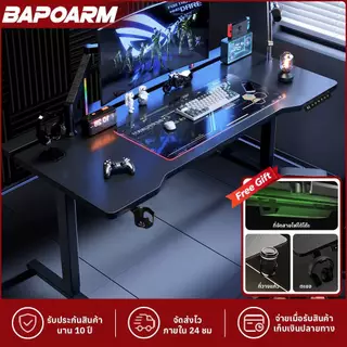 [Free Shipping]Bapoarm E5 โต๊ะคอมพิวเตอร์ โต๊ะเกมมิ่ง รุ่น หน้าก็อบไม้เนื้อแข็งหนา 18 มม โต๊ะคอมพิวเตอร์อัจฉริยะปรับระดับความสูงได้ 72-117 ซม สำหรับใช้ที่บ้านหรือออฟฟิศ