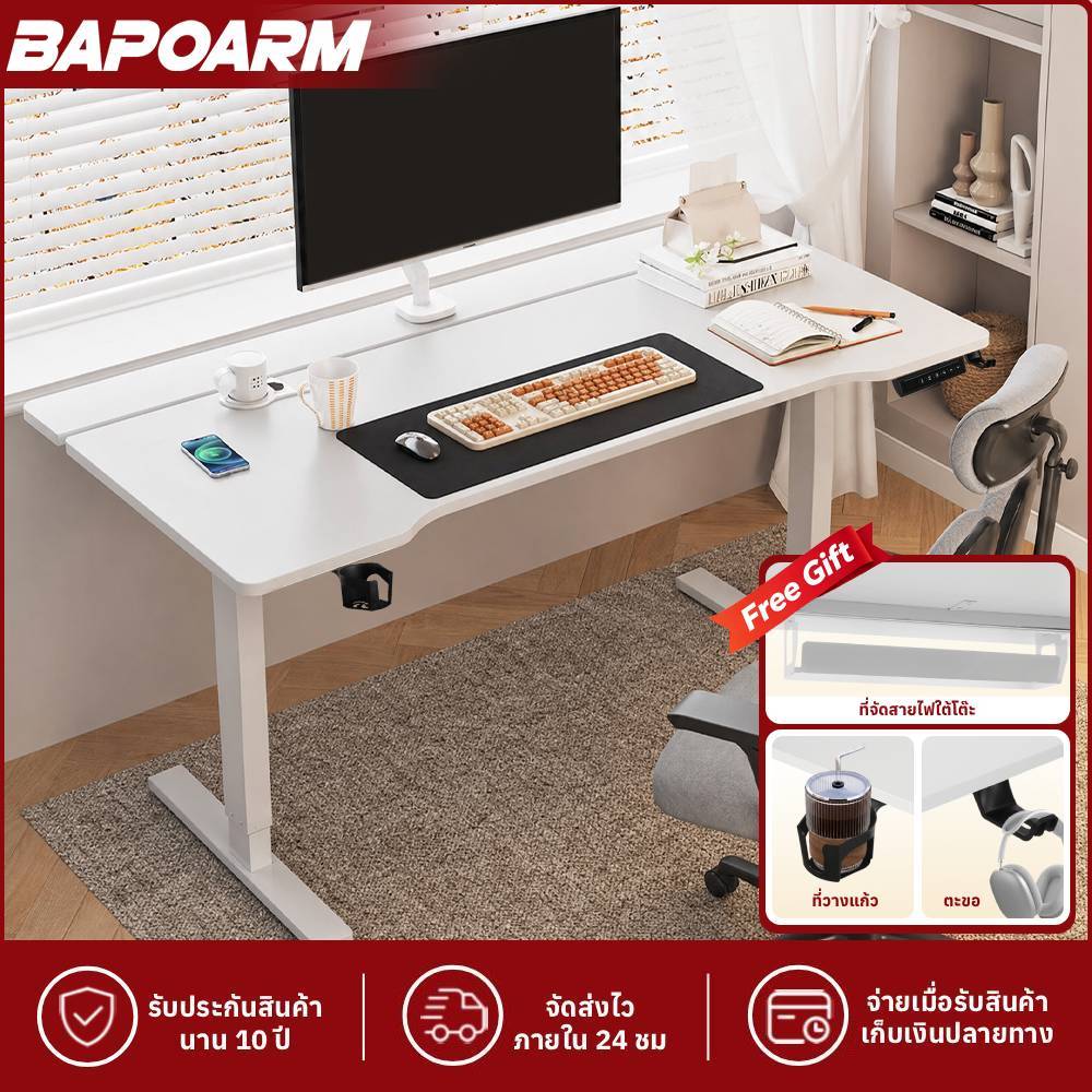 [Free Shipping]Bapoarm E5 โต๊ะคอมพิวเตอร์ โต๊ะทํางาน รุ่น ปรับได้ 72-117 ซม โต๊ะคอมพิวเตอร์อัจฉริยะสำหรับเล่นเกม/ทำงาน/เรียนหนังสือ