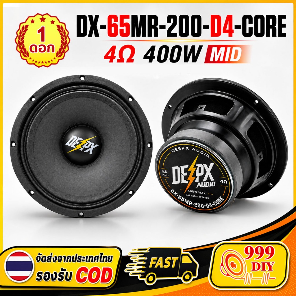 999DIY de ลําโพงซับวูฟเฟอร์ขนาด 6.5 นิ้ว 4Ω 400W. ซับวูฟเฟอร์ 6.5 นิ้ว ดอกลําโพง 6.5 นิ้ว ดอกซับ 6.5