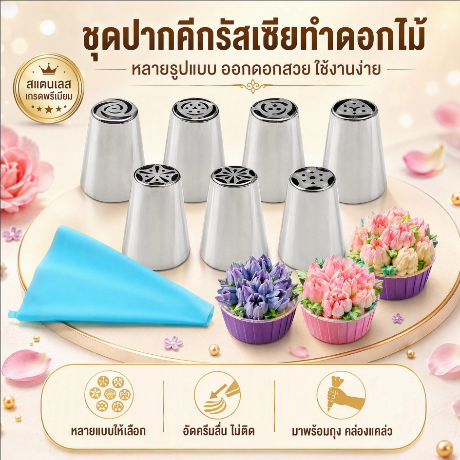 Pure-t shop 7/11 ชิ้น/เซ็ตรัสเซีย Tulip Icing Piping หัวฉีดสแตนเลสดอกไม้ครีม Pastry Tips หัวฉีดเค้กตกแต่งเครื่องมือ