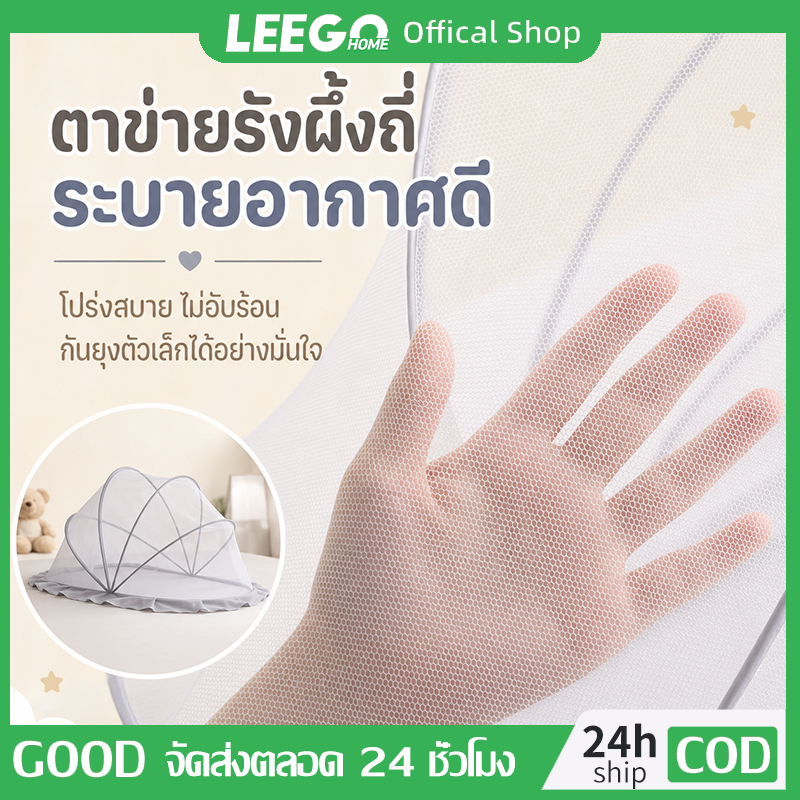 ลีโก มุ้งกันยุงเด็กแบบประหยัดสุดๆ 360°ป้องกันยุงแบบกลมทั้งหมดสามารถใช้สําหรับเปลเปลเปลหรือปิกนิกนอนไม่สลายตัวโดยยุงวงเล็บพีวีซีที่ทนทานเปิดไฟที่