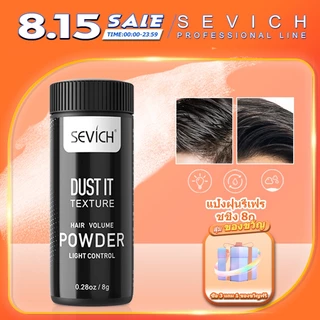 SEVICH Hair Powder ผงเพิ่มโวลลุ่ม สำหรับเส้นผม