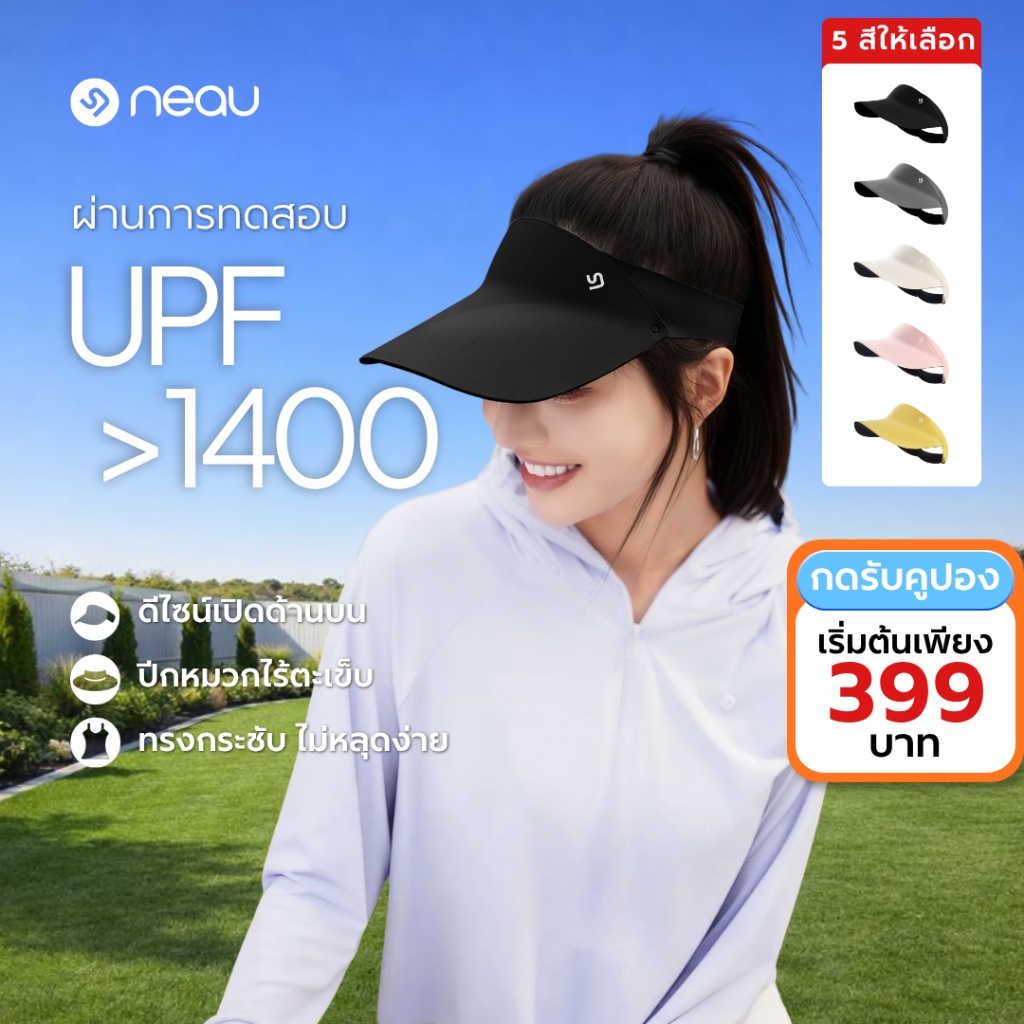 ❤️บางเบา ไม่อับชื้น -ใส่แล้วหน้าเรียวขึ้น❤️ NEAU Cova Move ห