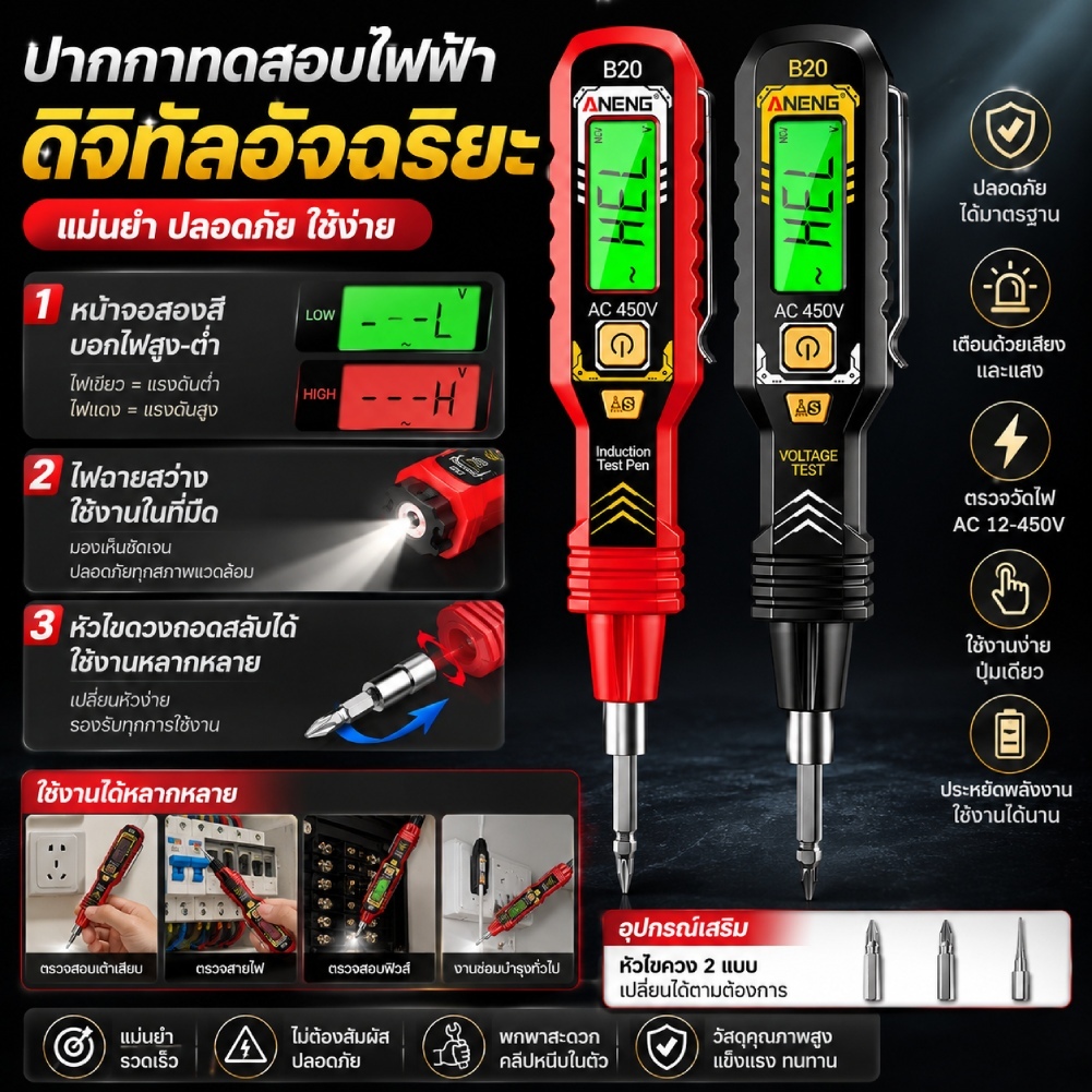 Virgil ANENG B20 ปากกาวัดแรงดันไฟฟ้าจอแสดงผลดิจิตอลความแม่นยําสูงพร้อมการตรวจจับปากกาทดสอบการเหนี่ยวนําไฟฟ้าเบรกพอยต์ AC 30V-1000V