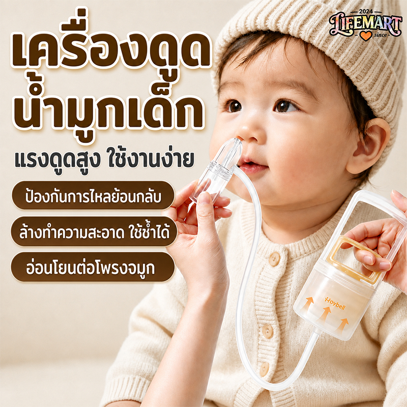 เครื่องดูดน้ำมูกเด็ก แบบพกพา ล้างอาการคัดจมูก ดูดสิ่งคัดจมูก ทำความสะอาดง่าย ปลายนุ่ม ใช้งานสะดวก
