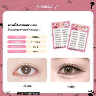 ขนตาปลอมกลุ่มสาวรูปตัวยูเกาหลีสไตล์ใหม่เหมาะสําหรับออกเดทแต่งงานใช้ทุกวัน