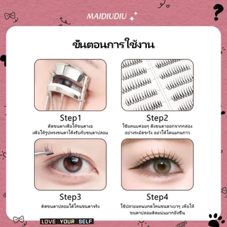 ขนตาปลอมกลุ่มสาวรูปตัวยูเกาหลีสไตล์ใหม่เหมาะสําหรับออกเดทแต่งงานใช้ทุกวัน