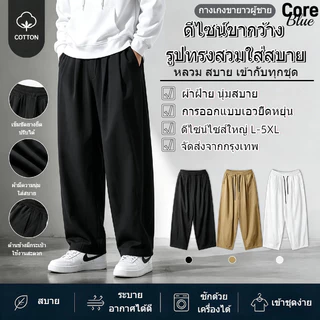 💥Core Blue💥กางเกงขายาวผู้ชาย กางเกงไซส์ใหญ่ สไตล์ญี่ปุ่น เชือกผูกเอว ดีไซน์สตรีทเรโทร คู่รัก ลำลอง กางเกงขายาวไซส์ใหญ่ สำหรับผู้ชาย L-5XL