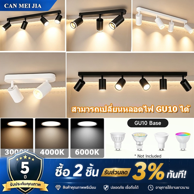 Canmeijia GU10 ไฟ Led ติดตามชุด Linear Track โคมไฟราง COB สปอตไลท์เปลี่ยนหลอดไฟอลูมิเนียม Led โคมไฟเพดานโมเดิร์นโคมไฟในร่มสําหรับห้องนั่งเล่น Shop Study Decor