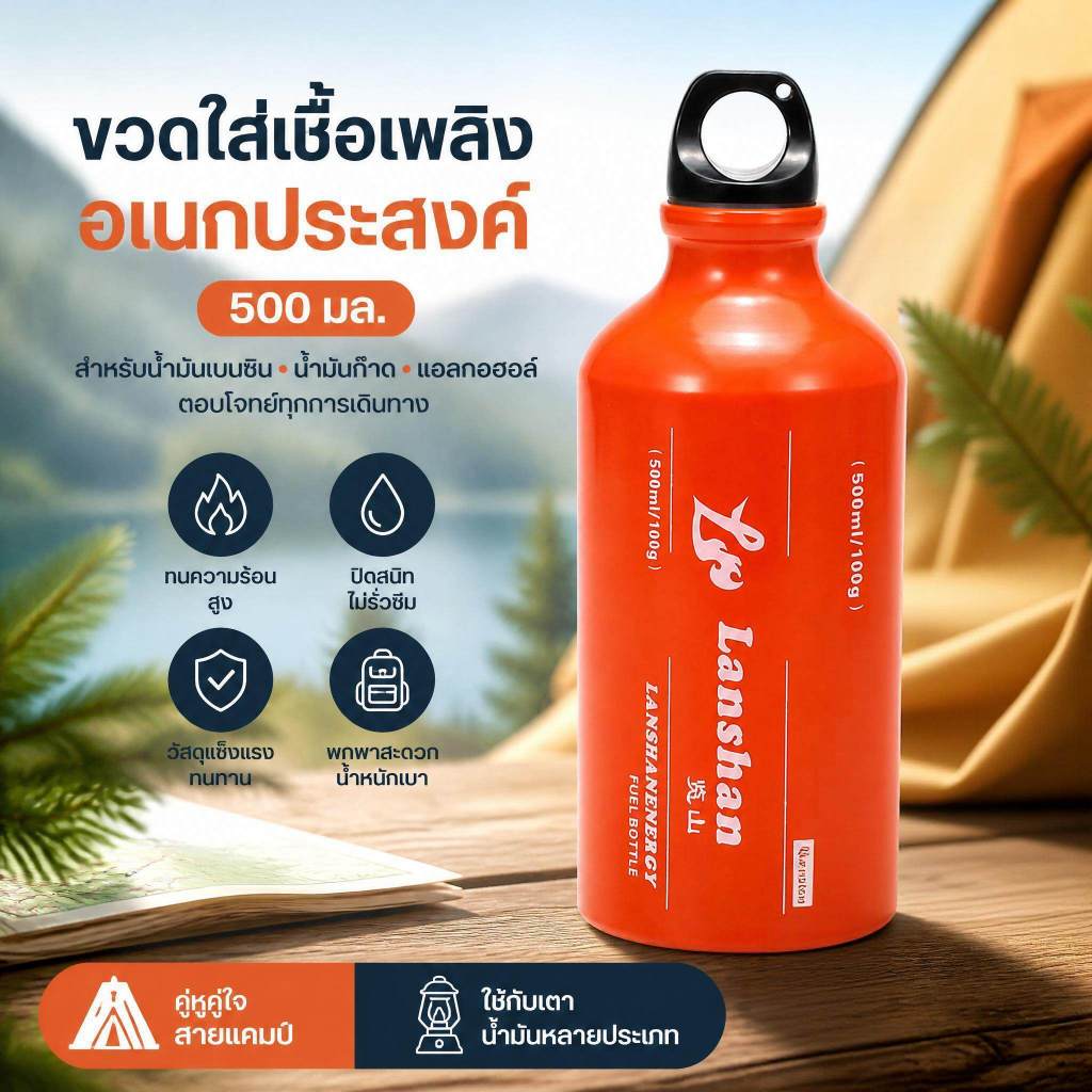 [LIXADA Mall] 500มิลลิลิตรขวดเชื้อเพลิงเบนซินน้ํามันน้ํามันก๊าดแอลกอฮอล์ของเหลวถังแก๊สขวดเก็บเชื้อเพลิงสําหรับตั้งแคมป์กลางแจ้งเตาน้ํามันมัลติ