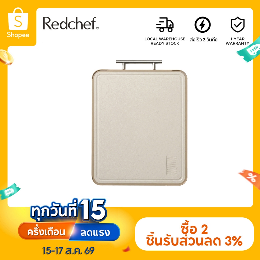 Redchef เขียง2ด้านเเบบสแตนเลส 304 ขนาด 41*31*1.5 ซม ของใช้ใน
