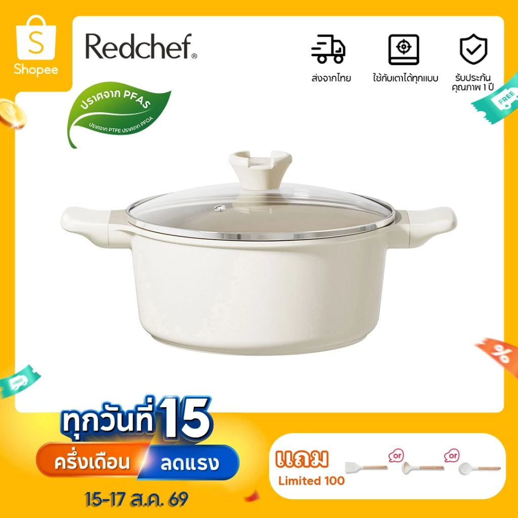 Redchef หม้อซุปเซรามิค ปลอดสารพิษ PFAS& PTFE& PFOA 20/24 ซม. สําหรับเตาทุกประเภท (แก๊ส ไฟฟ้า และการเหนี่ยวนํา)