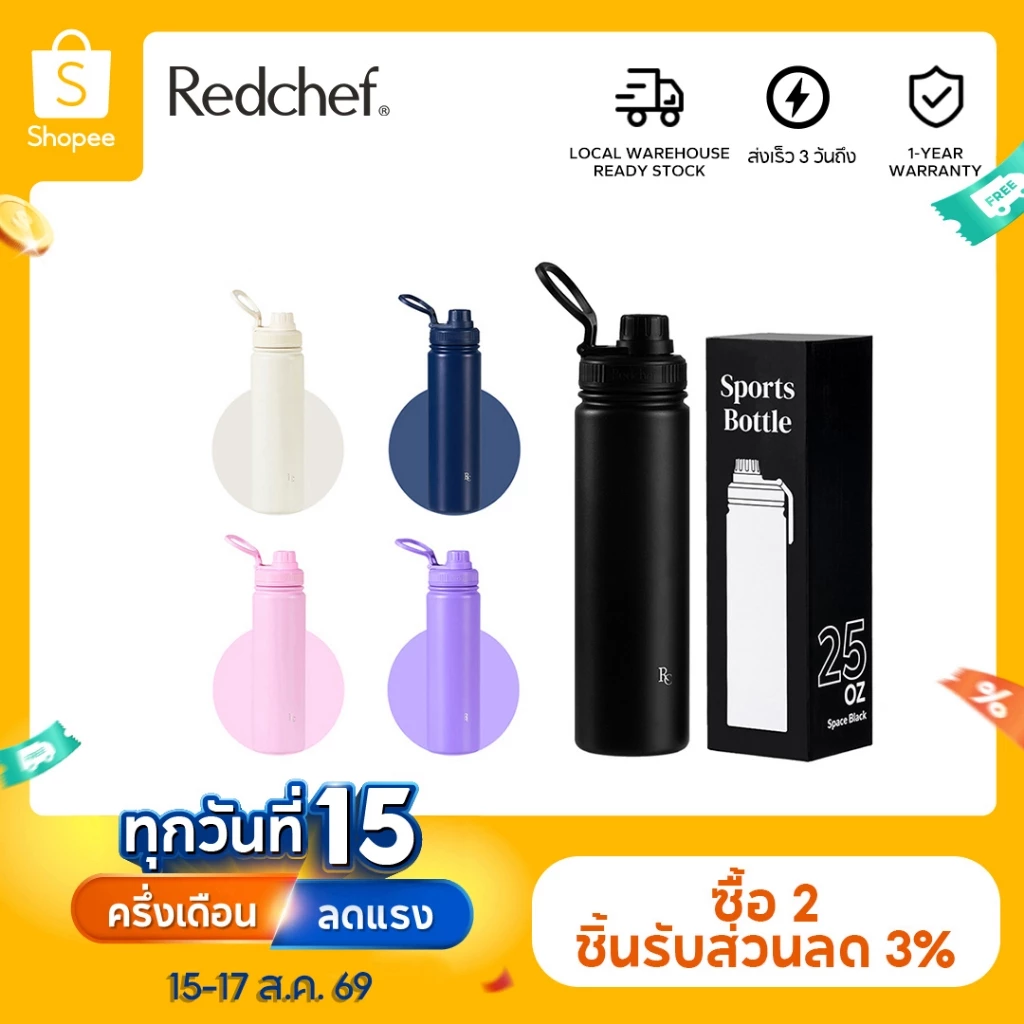 Redchef ขวดน้ำพกพา 750 มล. 25 ออนซ์ เก็บความเย็นได้ 24 ชั่วโมง และความร้อนได้ 12 ชั่วโมง ปราศจากสาร BPA เหมาะสำหรับใช้ในที่ทำงาน เดินทาง