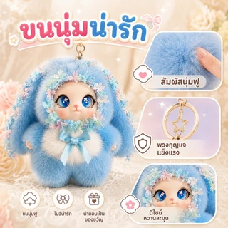 🔥สินค้าขายดี🔥พวงกุญแจตุ๊กตากระต่ายหูนุ่ม น่ารัก ของเล่นตุ๊กตาพกพา จี้ห้อยกระเป๋า ของขวัญสำหรับเด็กและผู้หญิง