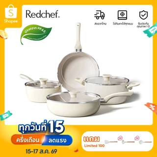 Redchef Sea Series ชุดเครื่องครัวเซรามิกเคลือบสารกันติด 7 ชิ้น ปราศจากสาร PFAS และ PTFE และ PFОA เหมาะสำหรับเตาทุกประเภท กระทะแบบจีน กระทะแบบเหนี่ยวนำ ฝา หม้อ หม้อซอส เครื่องครัว