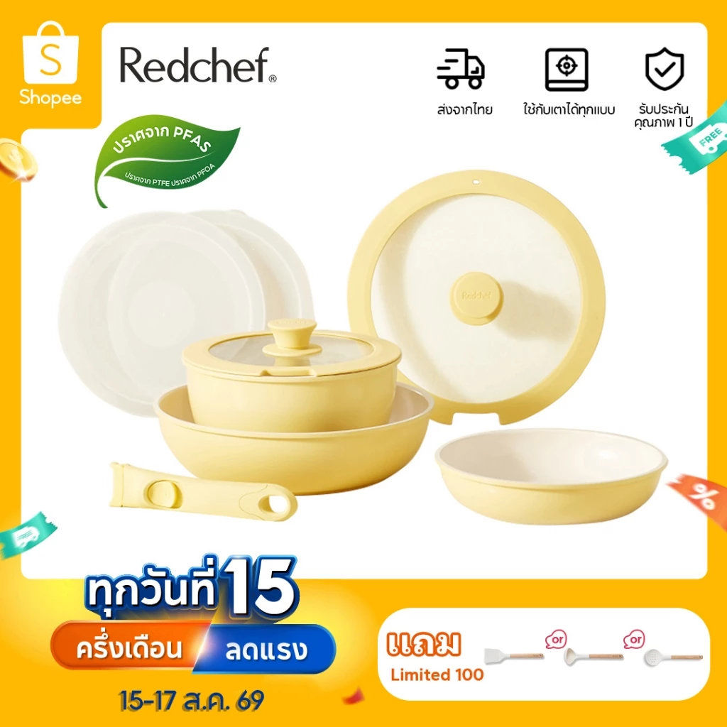 Redchef ชุดเครื่องครัวหินเซรามิกแบบไม่ติดด้ามจับที่ถอดออกได้ (8 ชิ้น) ปลอดสารพิษ, PFAS& PTFE& PFOA ฟรีเหมาะสําหรับเตาทั้งหมด (แก๊ส, ไฟฟ้า & Induction)