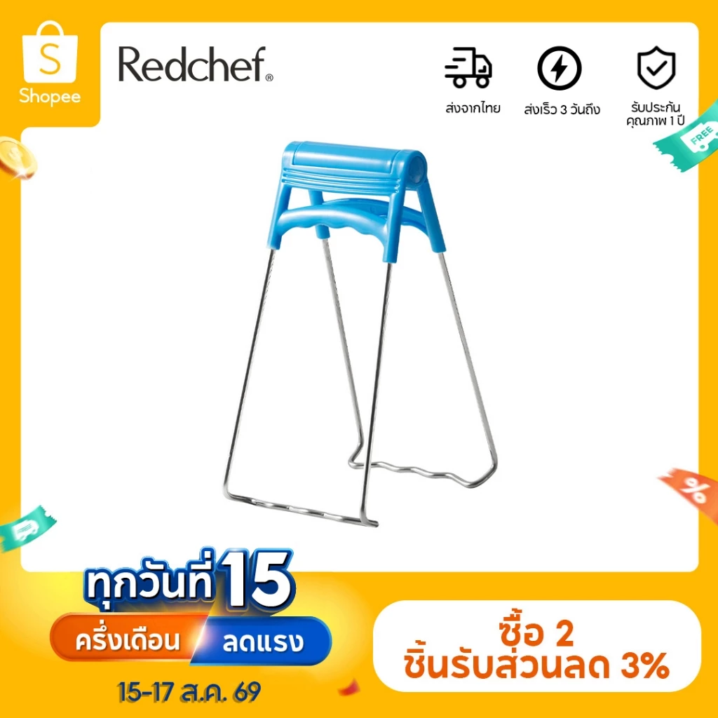 Redchef คลิปหนีบจานป้องกันน้ำร้อนลวก ที่จับจานร้อนสำหรับห้องครัว