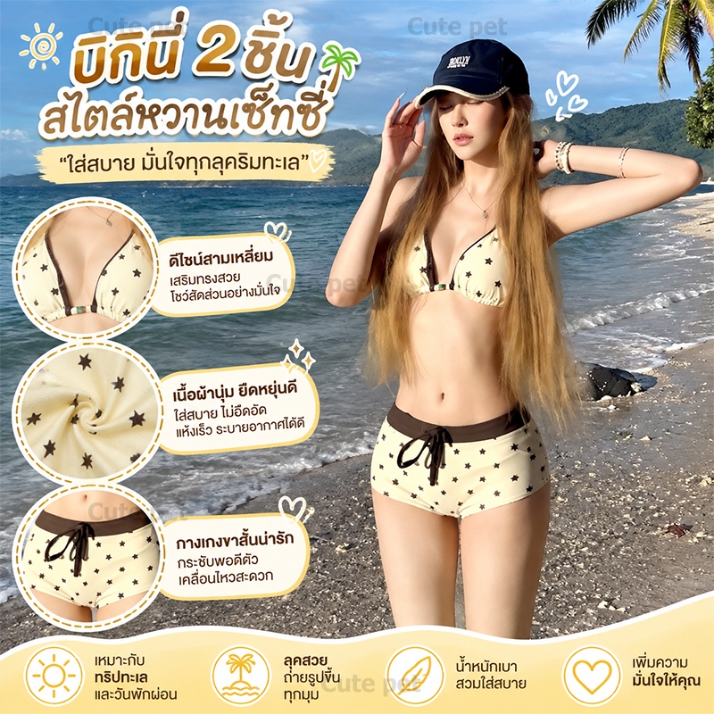 ส่งอย่างรวดเร็ว🚚วันหยุดสไตล์บิกินี่ชุดว่ายน้ําเซ็กซี่ของผู้หญิง 2inl Tankini Starry Sky เอวกระชับสัดส่วน cinching  บิกินี่เอวต่ํา Starry Sky Slim-fit Corset สไตล์วันหยุดผู้หญิงชุดว่ายน้ําเซ็กซี่