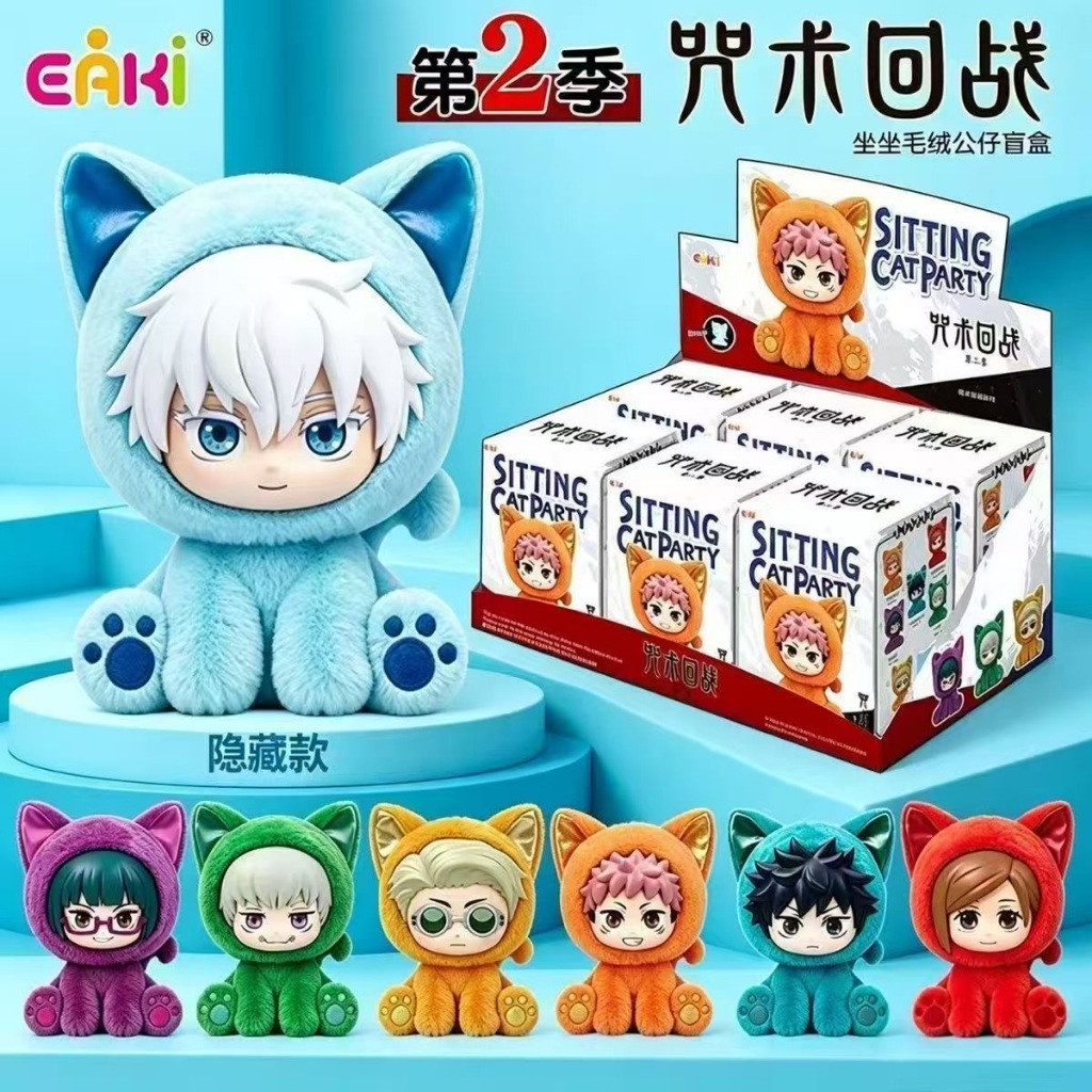 EAKI Jujutsu Kaisen Sitting Cat Party Series 02 ตุ๊กตากล่องเซอร์ไพรส์ Yuji Itadori ของแท้