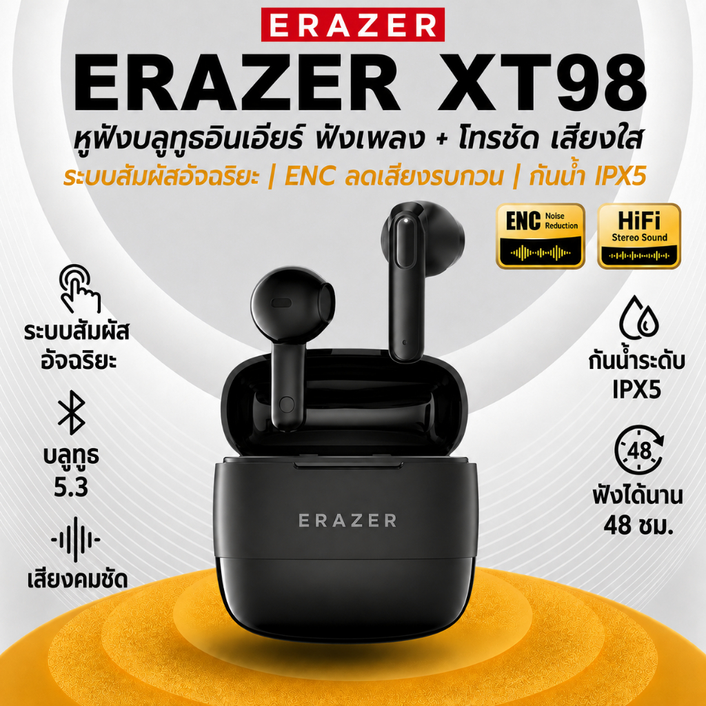 ERAZER XT98 ชุดหูฟังบลูทูธ ไฮไฟสเตอริโอ TWS หูฟังชนิดใส่ในหูไร้สายสำหรับ iPhone Android