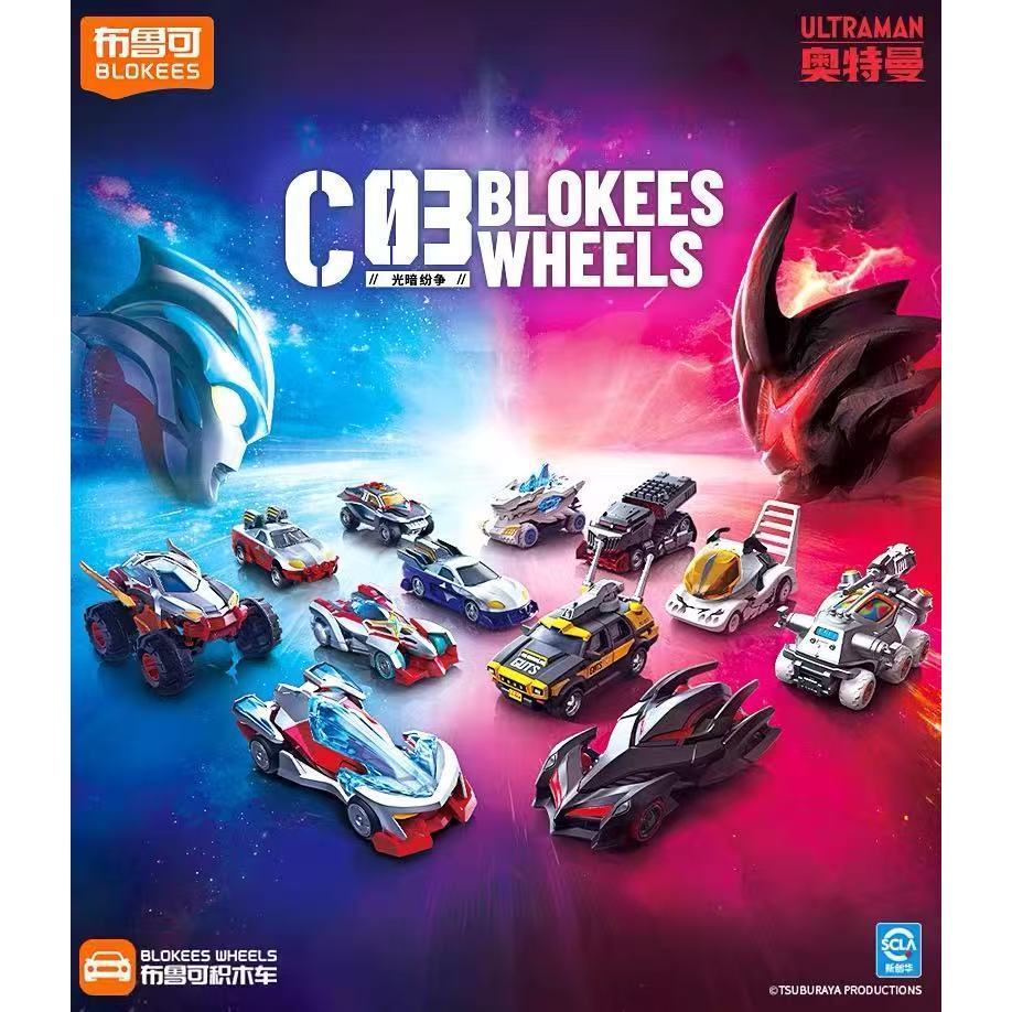 â²KKangTâ²  blokees Figures Action - WHEELS Ultraman Cars 1ï¼64 SOLIDEX Model Kit C03 Unbox and confirm the style