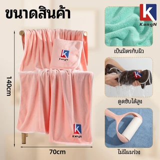 [KangN] ผ้าเช็ดตัวเกรดพรีเมียม 140x70 cm สัมผัสผิวกาย นุ่มนวลซับน้ำไว แอนตี้แบคทีเรีย ผ้าขนหนูผืนใหญ่