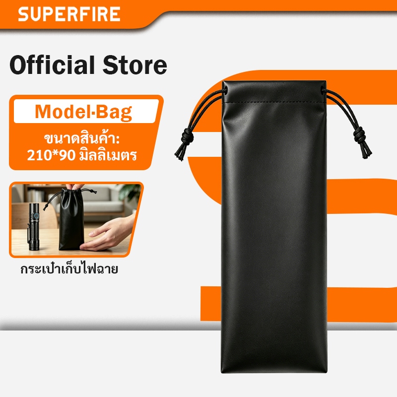 ปลอกป้องกันไฟฉายยี่ห้อ SUPERFIRE เหมาะสำหรับไฟฉายรุ่น S33-A 