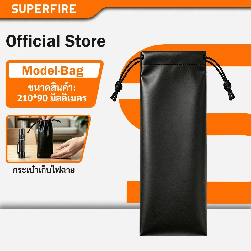 ปลอกป้องกันไฟฉายยี่ห้อ SUPERFIRE เหมาะสำหรับไฟฉายรุ่น S33-A /S11-N/A12/X60/A20/V8-S (อะไหล่บริการหลังการขาย)