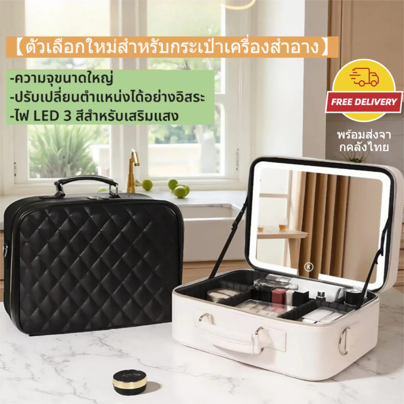 กระเป๋าเครื่องสําอาง กระจก LED ปรับได้ 3 แสงไฟ ระดับไฮเอนด์ ความจุขนาดใหญ่ แบบพกพา เคสเครื่องสำอาง pu